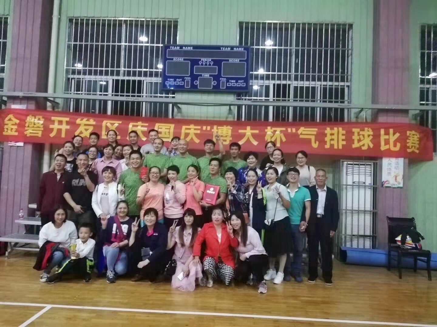 Employee gas volleyball match